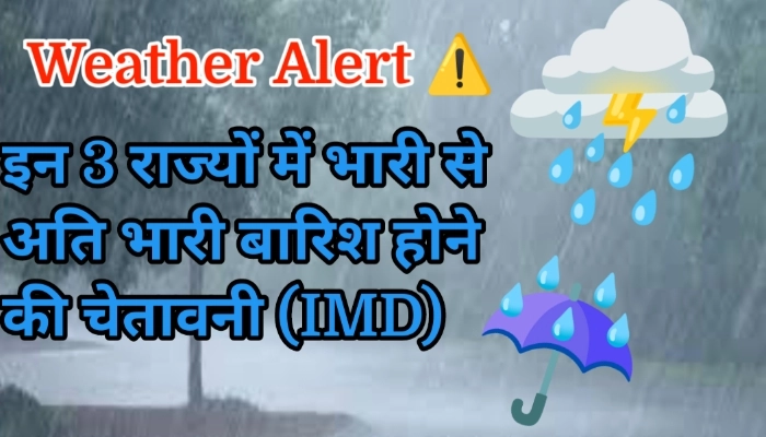 Weather alert: हिमाचल प्रदेश और 3 अन्य राज्यों में भारी से अति भारी बारिश की चेतावनी, imd