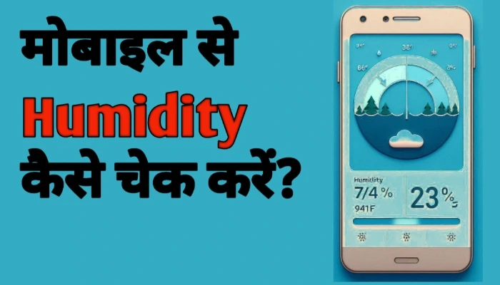 Mobile se humidity kaise check Kare